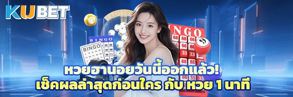 หวย ฮานอย วัน นี้